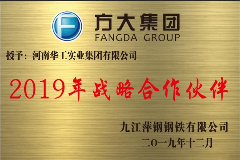 企業(yè)榮譽(yù)